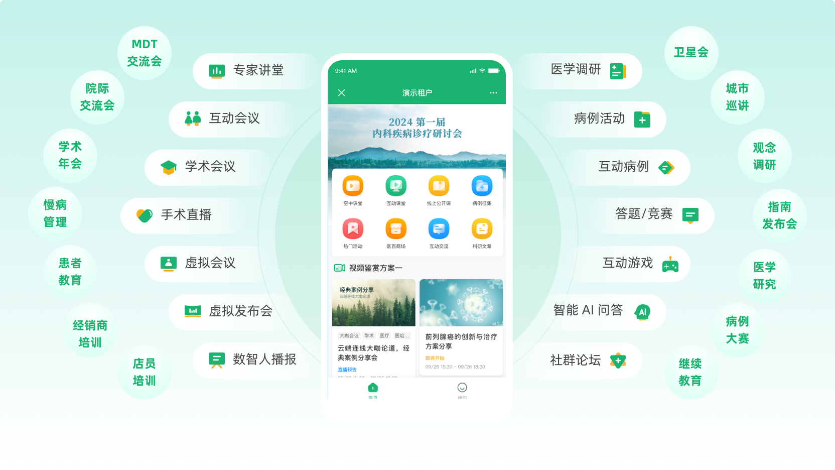 药企数字化营销转型系统 医药数字化营销解决方案提供商 北京医百科技有限公司官网