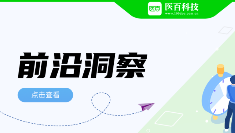 七载华章,龙腾2024——医百科技2023品牌年报隆重发布!