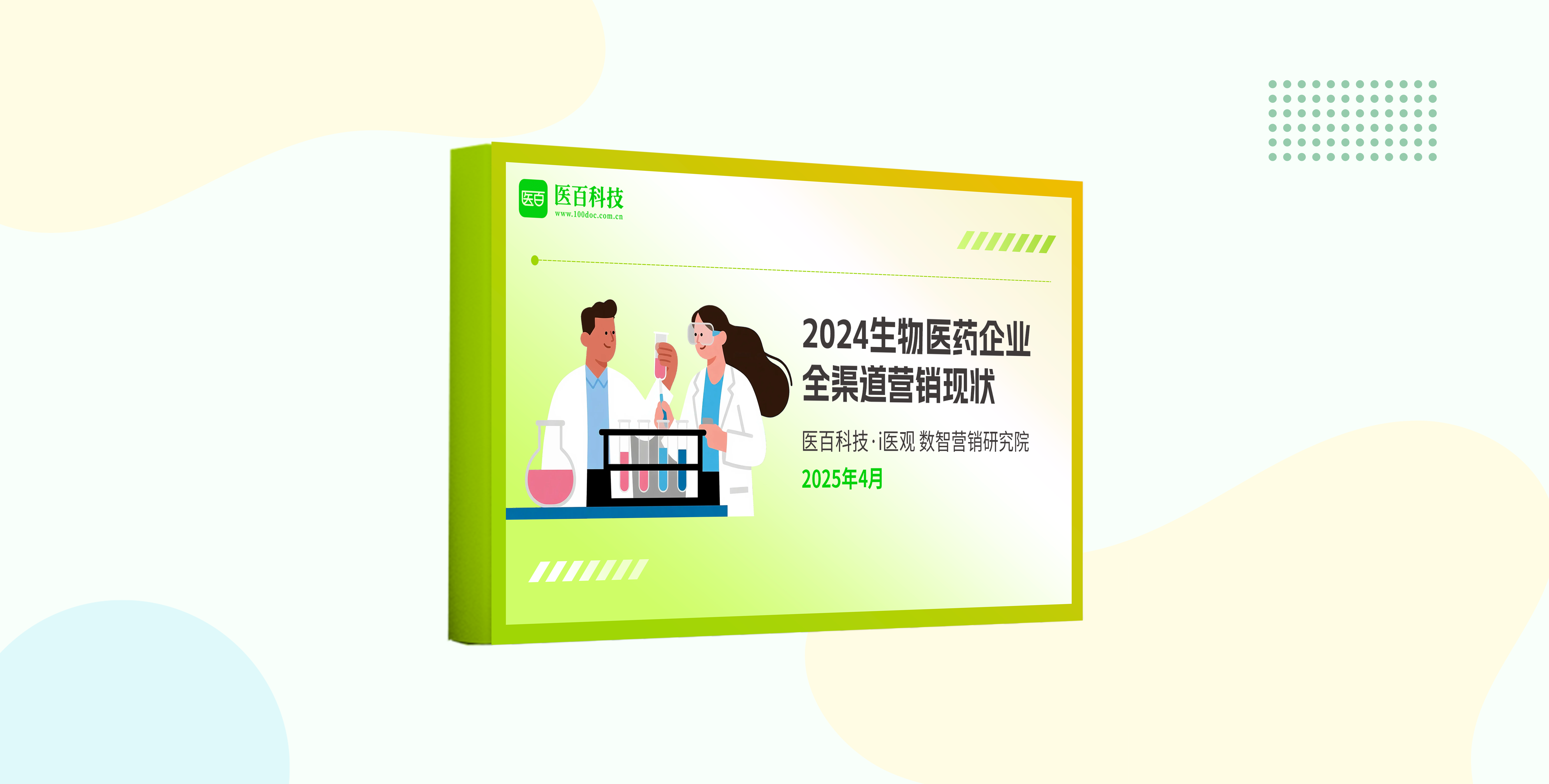 100.MIx云导播赋能传统年会数字化转型轻松打造千人异地大型虚拟会场